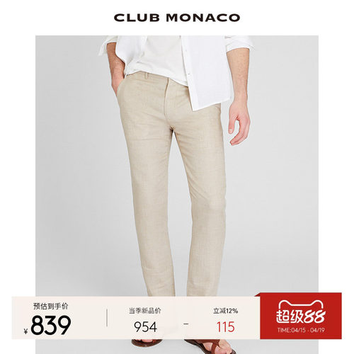 透气亚麻CLUBMONACO休闲裤