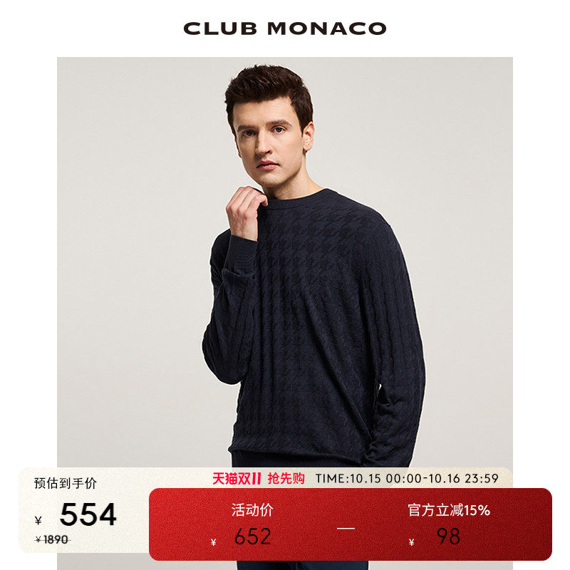 CLUB MONACO男装羊毛混纺复古麻花圆领宽松针织衫毛衣
