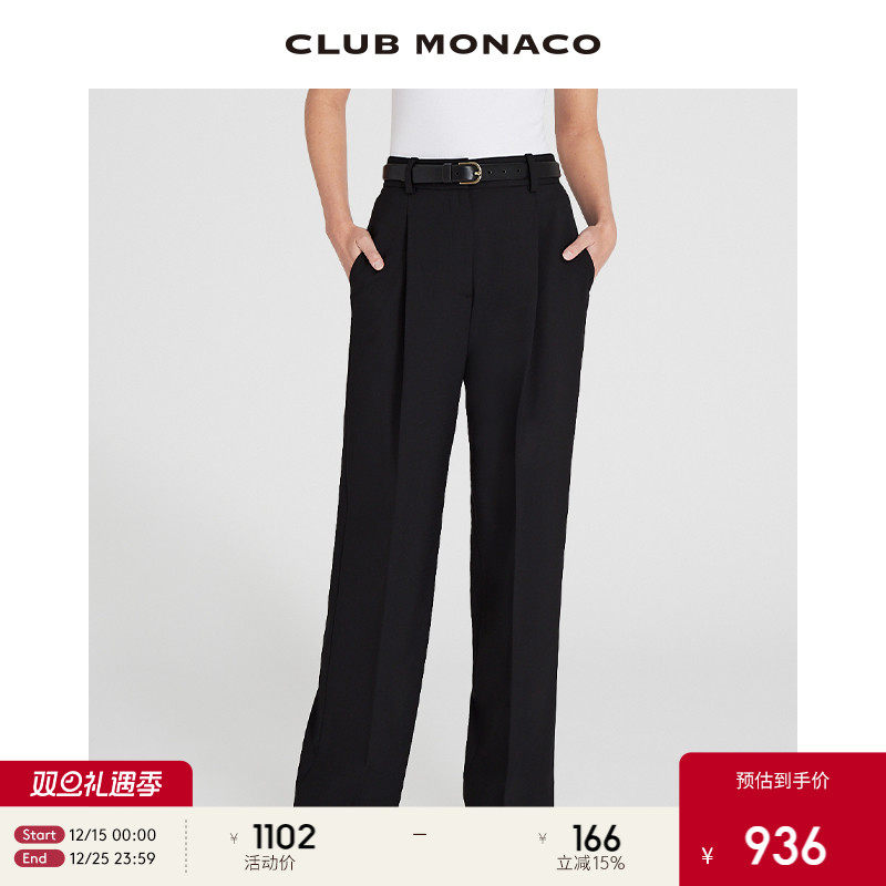 CLUB MONACO女装羊毛混纺宽松气质显瘦通勤休闲直筒裤