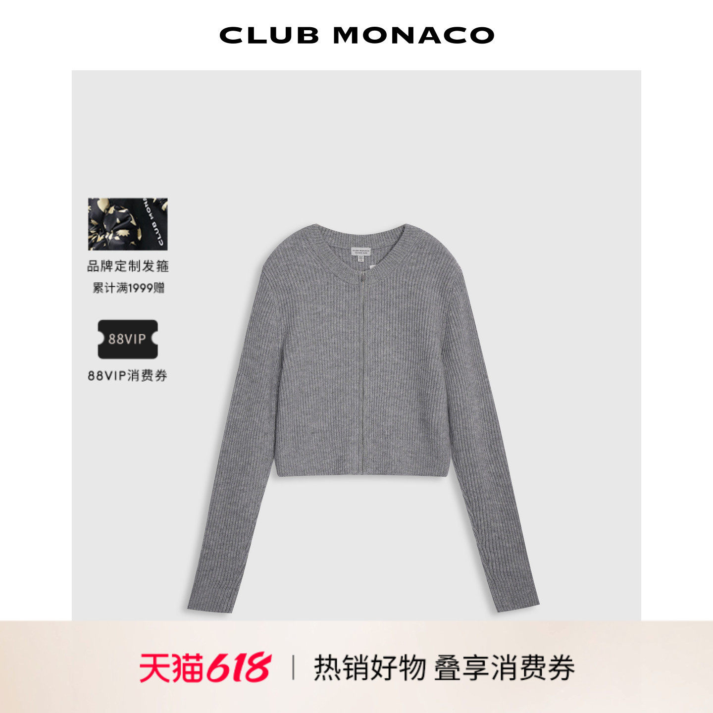 CLUB MONACO女士夏极简灰短款圆领拉链坑条羊毛羊绒混纺针织开衫