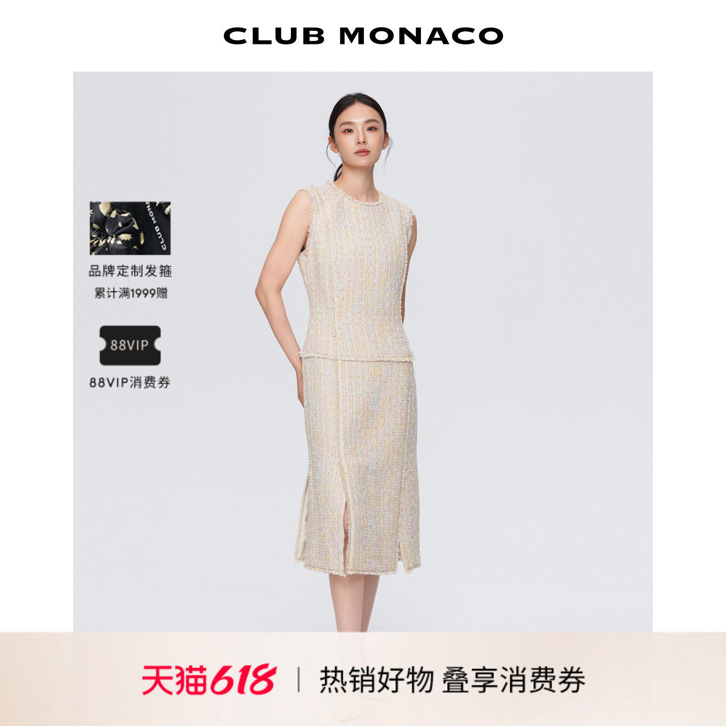 CLUB MONACO粉色小香风简约质感优雅花呢千金女士无袖连衣裙