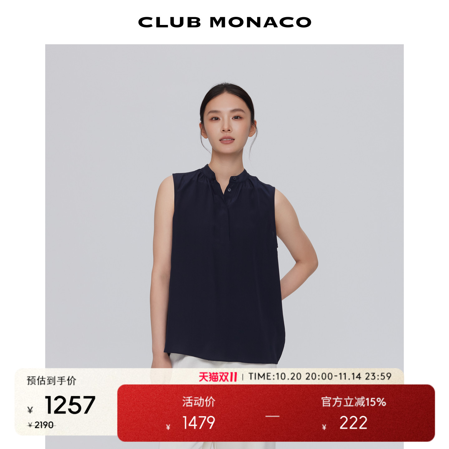 【100%桑蚕丝】CLUB MONACO女装category圆领显瘦无袖背心