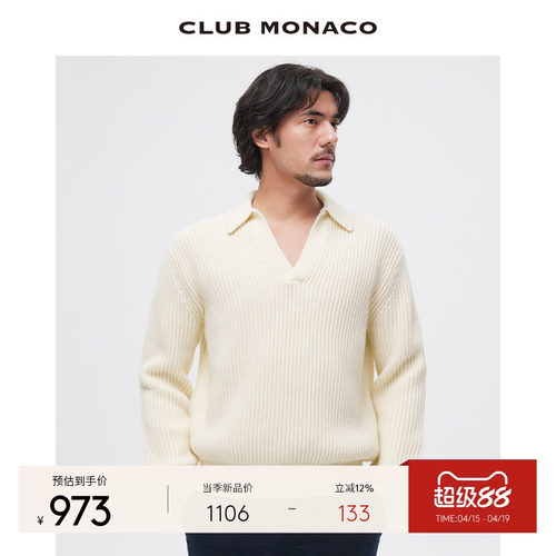 CLUB MONACO男装羊毛混纺POLO领粗针复古潮流厚毛衣