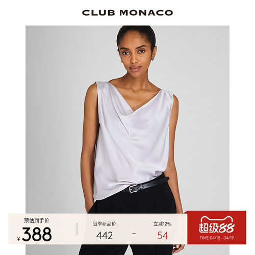 【100%桑蚕丝】明星同款 CLUB MONACO女装荡领缎面温柔法式背心