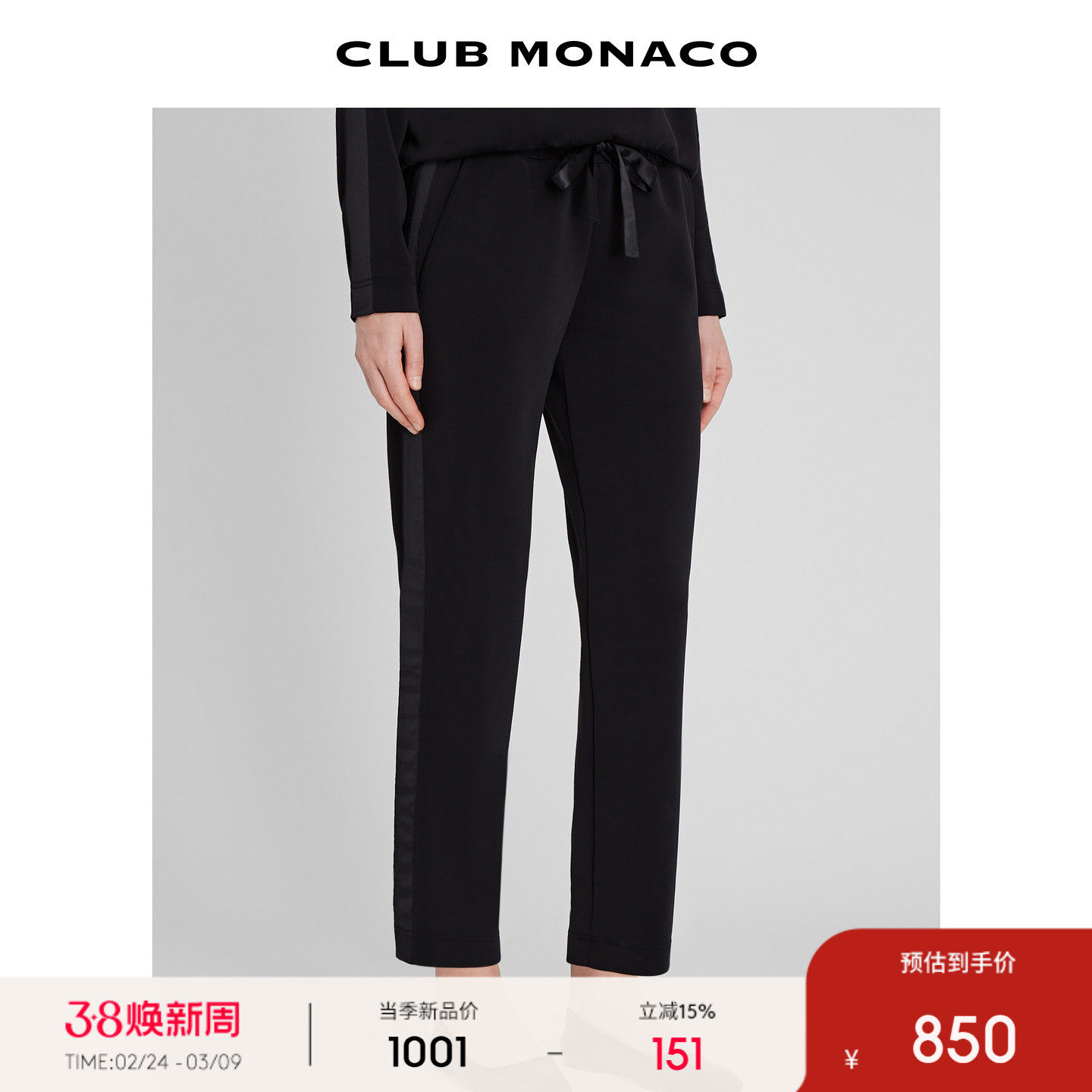 CLUB MONACO女士侧边缎带装饰系带松紧腰直筒休闲裤 - CLUB MONACO官方旗舰店出品