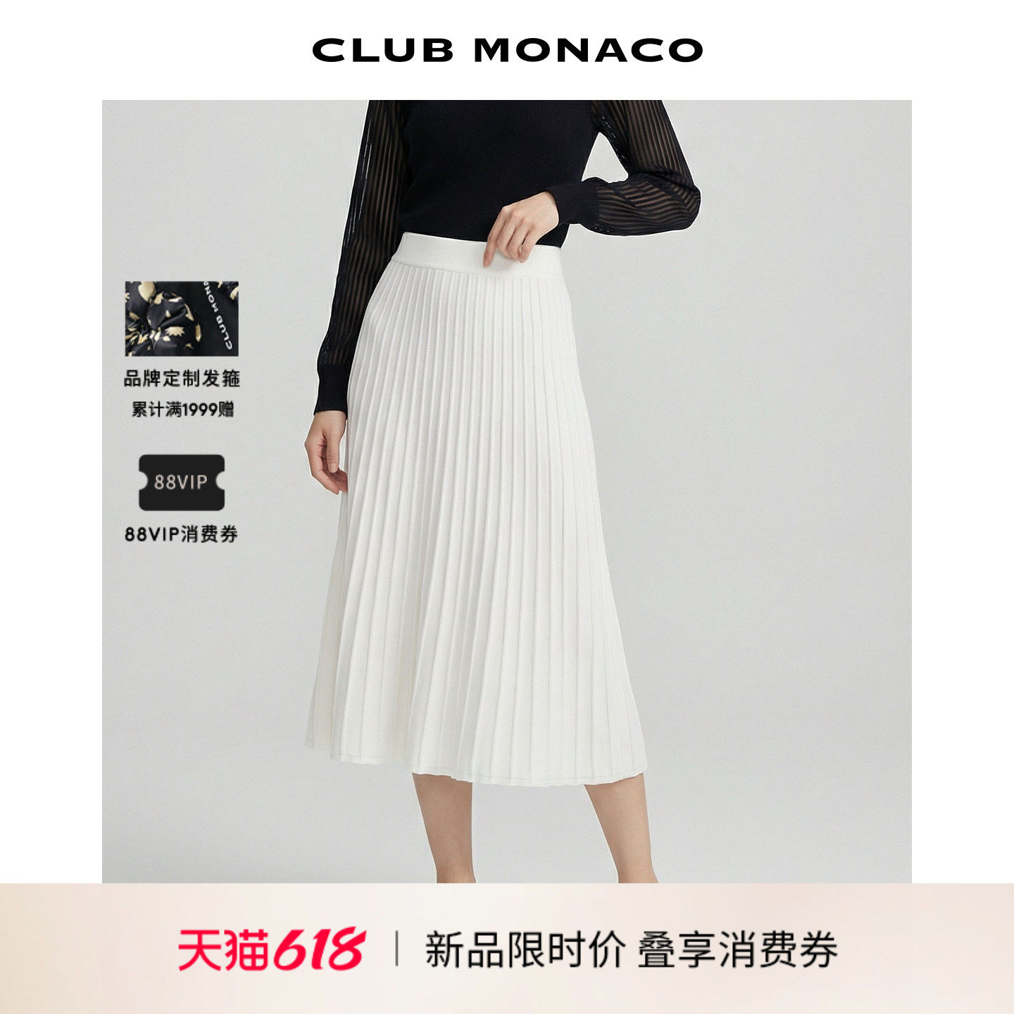 CLUB MONACO女士含桑蚕丝慵懒风亮闪中长款针织细罗纹金丝半身裙