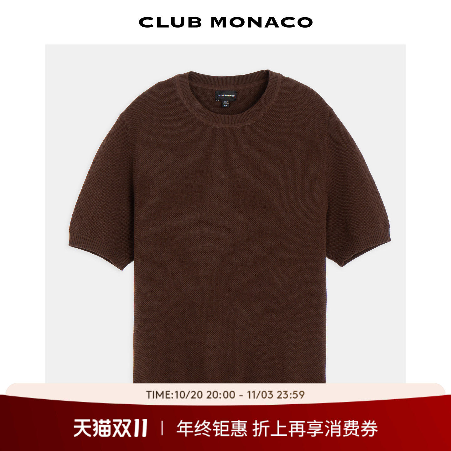 CLUB MONACO男士通勤百搭纹理感罗纹收边直筒短袖圆领针织衫