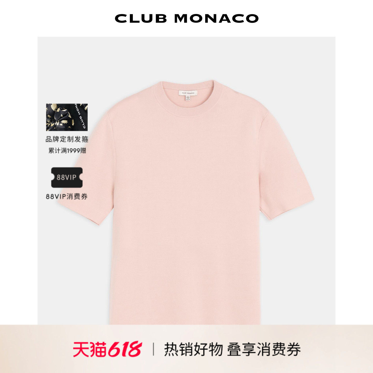 CLUB MONACO男士经典常规款百搭纯色简约气质通勤套头短袖针织T恤 - 实物图