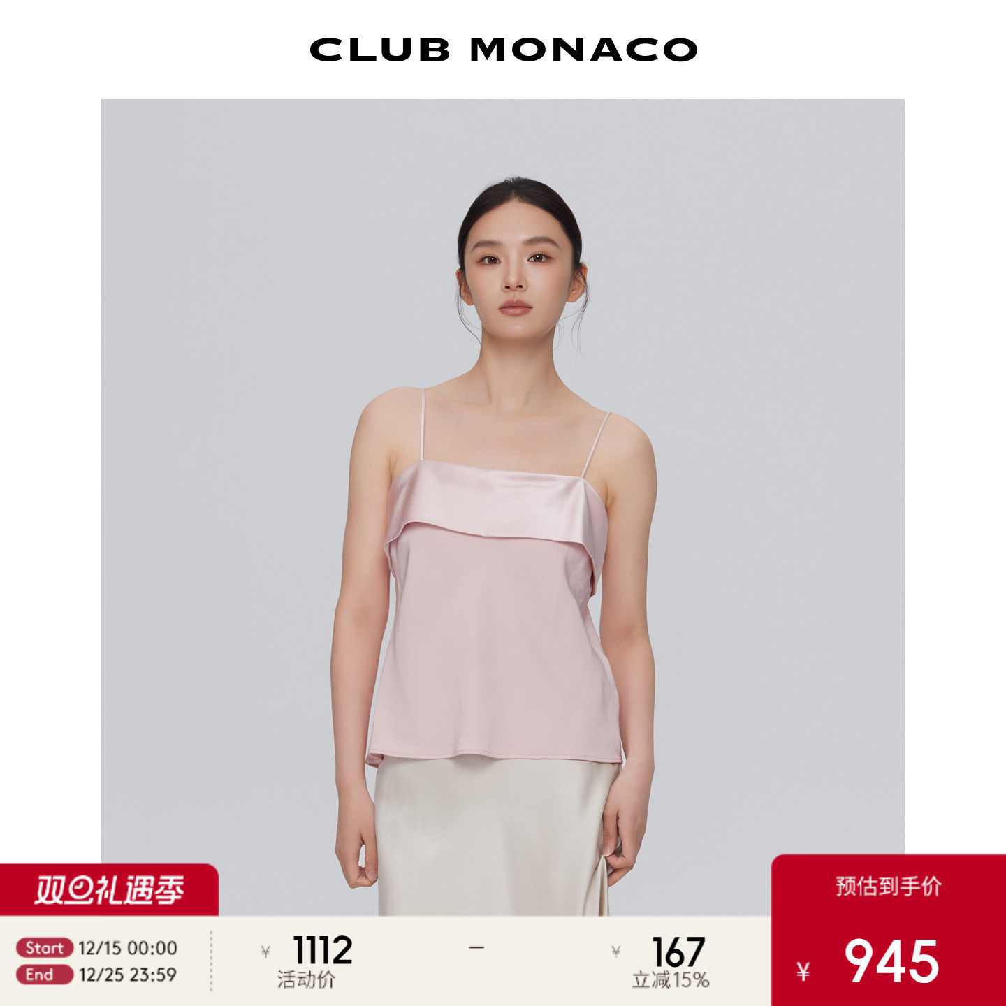 【100%桑蚕丝】CLUB MONACO女装早秋翻折领口设计气质吊带背心