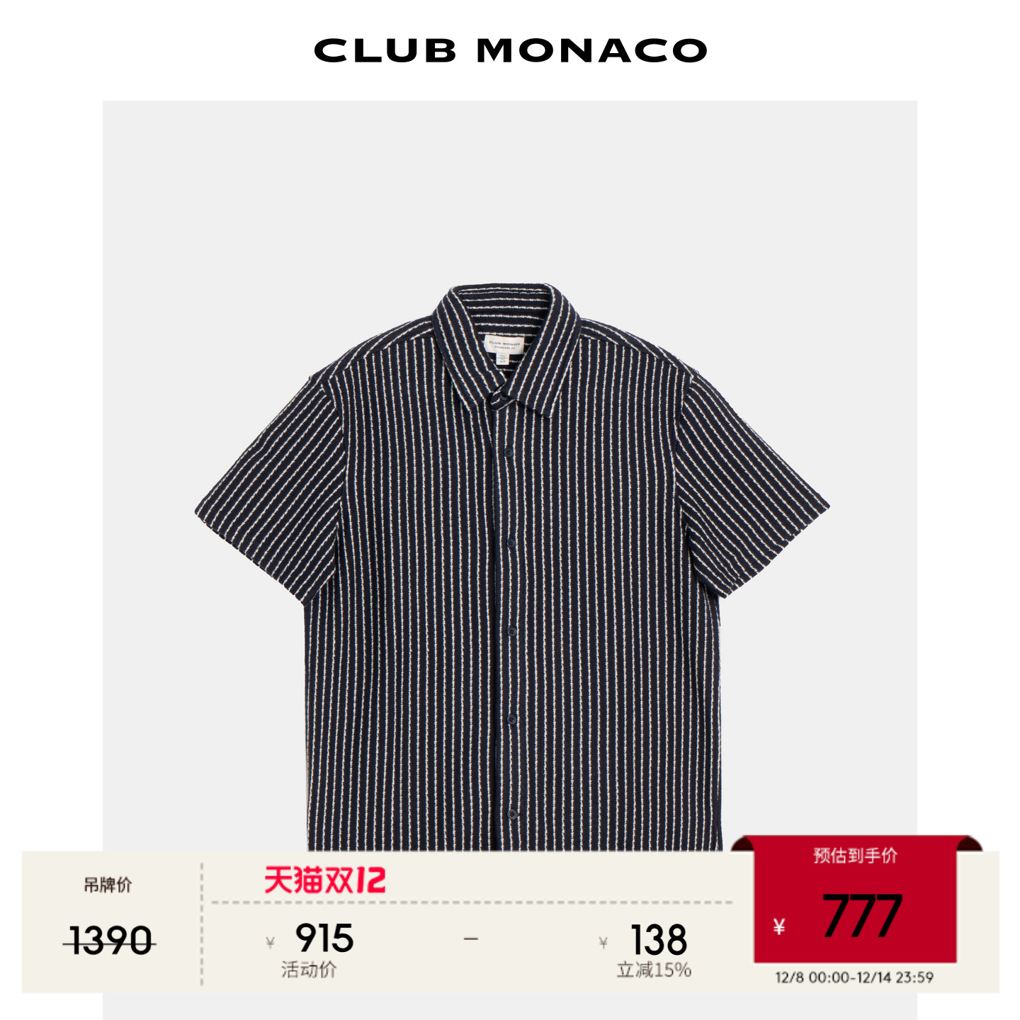 CLUB MONACO男装早秋极简设计休闲撞色条纹单排扣短袖衬衫