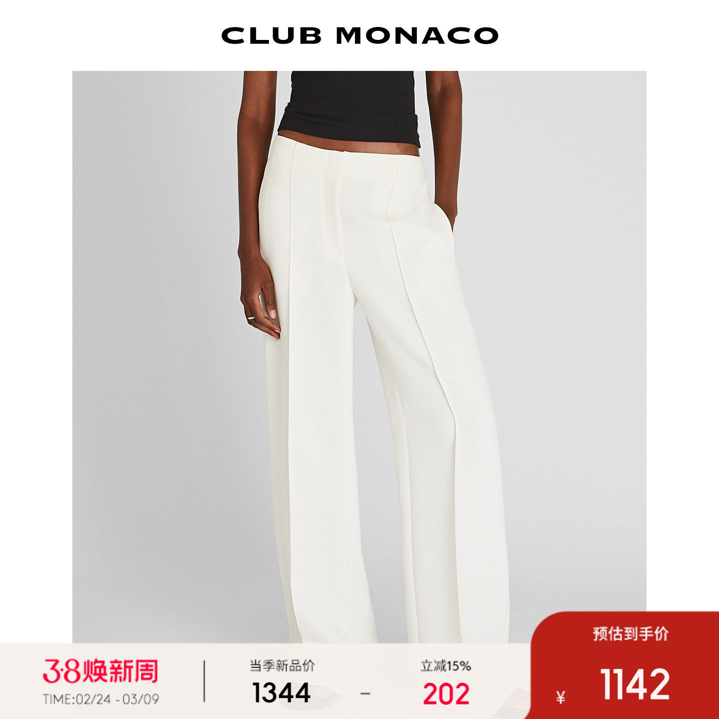CLUB MONACO女士阔腿裤线条宽松显瘦高腰垂感长款休闲裤 - CLUB MONACO官方旗舰店出品