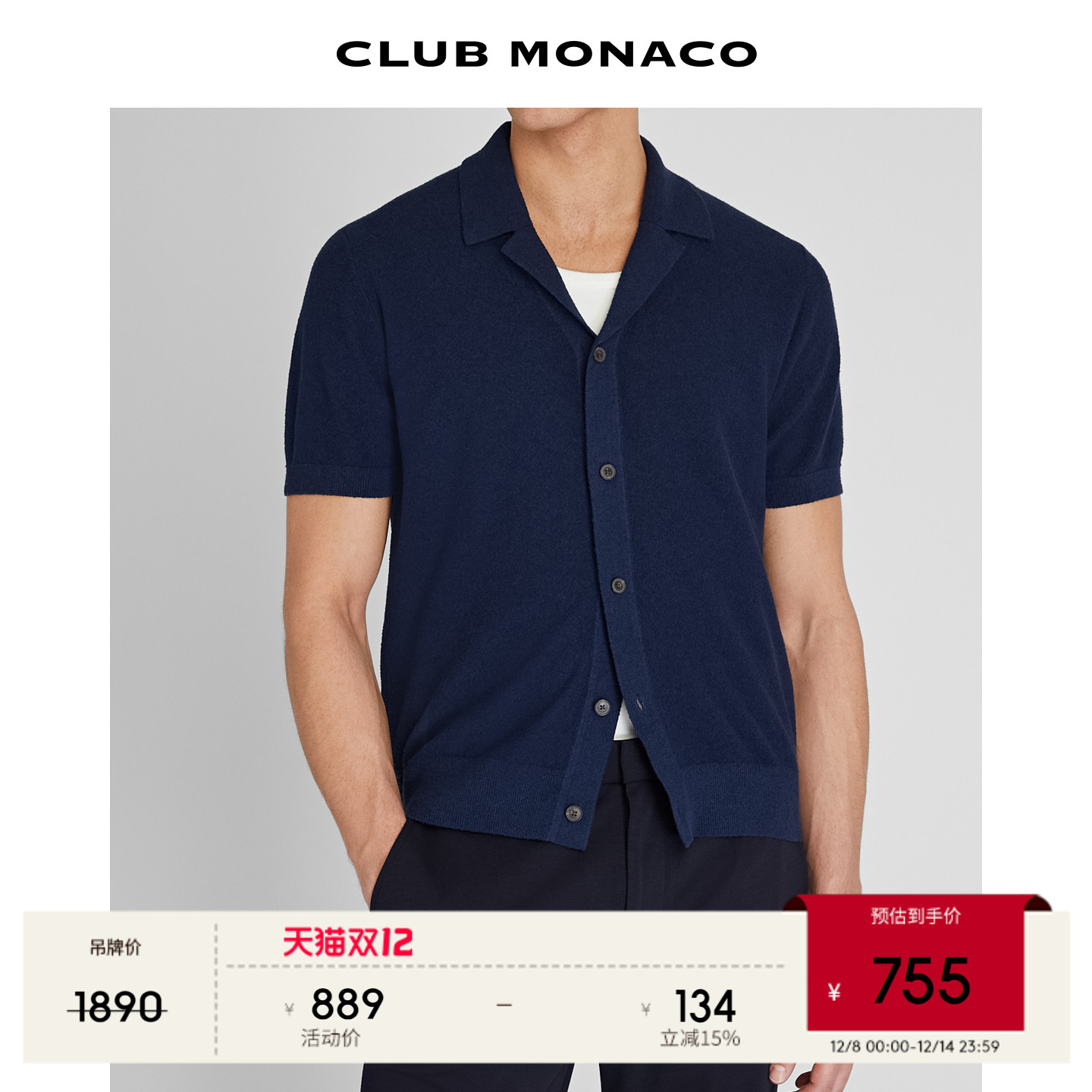 CLUB MONACO男士早秋舒适慵懒感商务休闲翻领短袖针织开衫