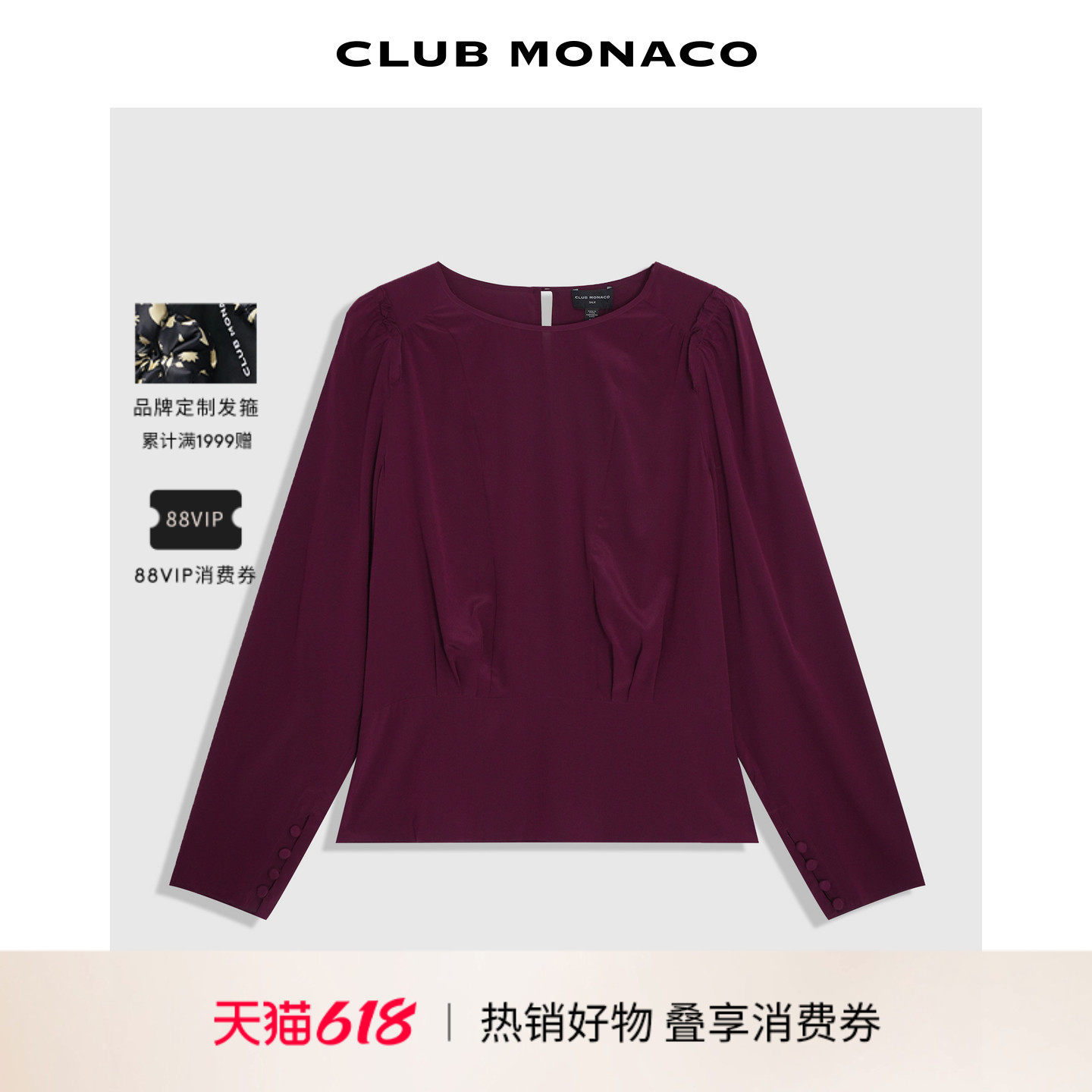 CLUB MONACO女士夏复古酒红圆领设计感泡泡袖含桑蚕丝长袖衬衫