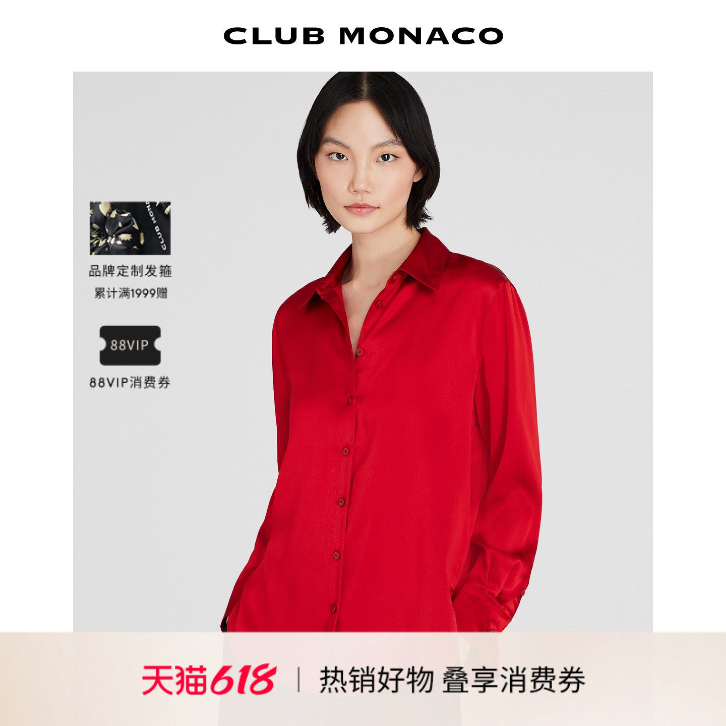 【100%桑蚕丝】CLUB MONACO新年限定酒红宽松缎面翻领衬衫