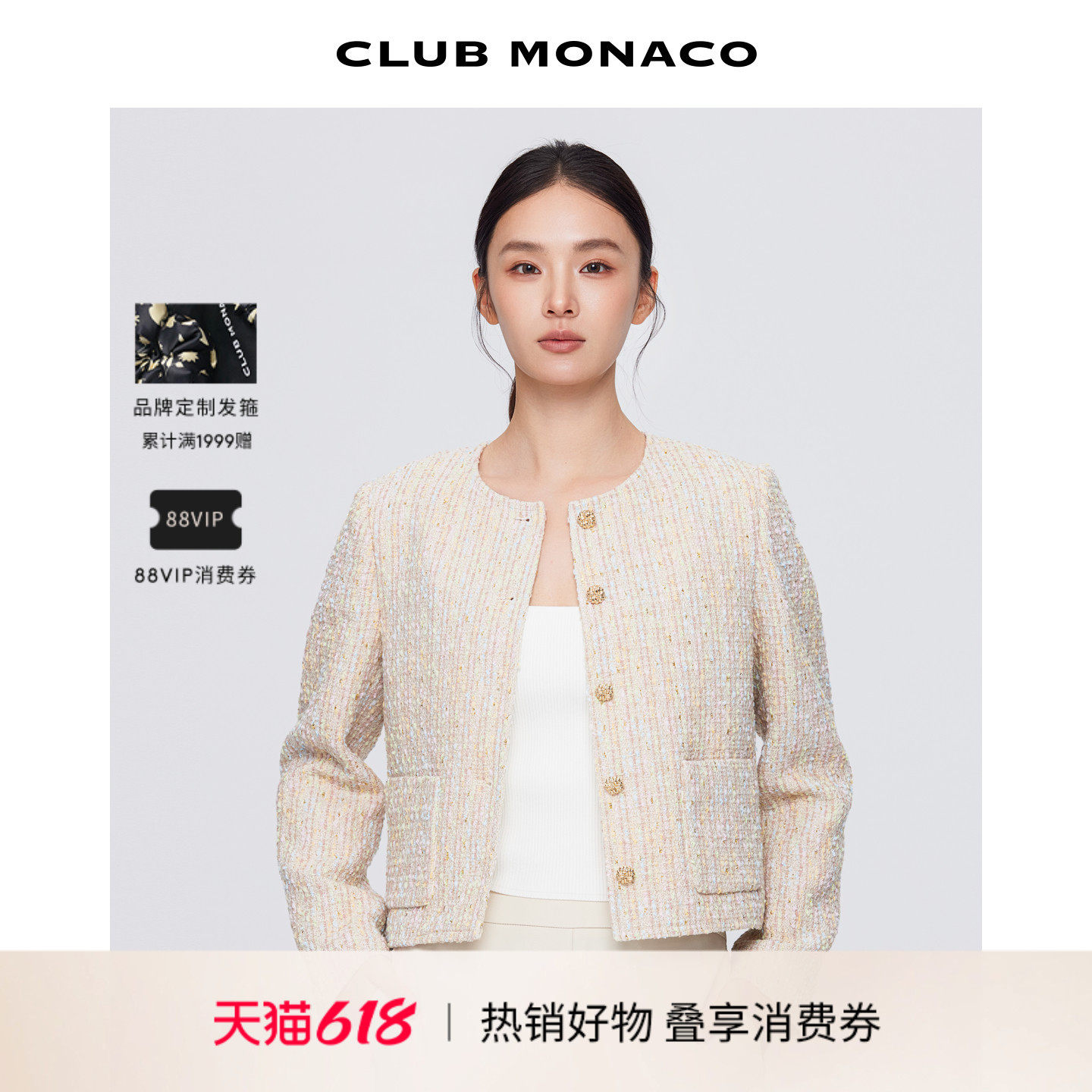 CLUB MONACO粉色花呢系列三件套小香风半身裙连衣裙外套套装TWEED