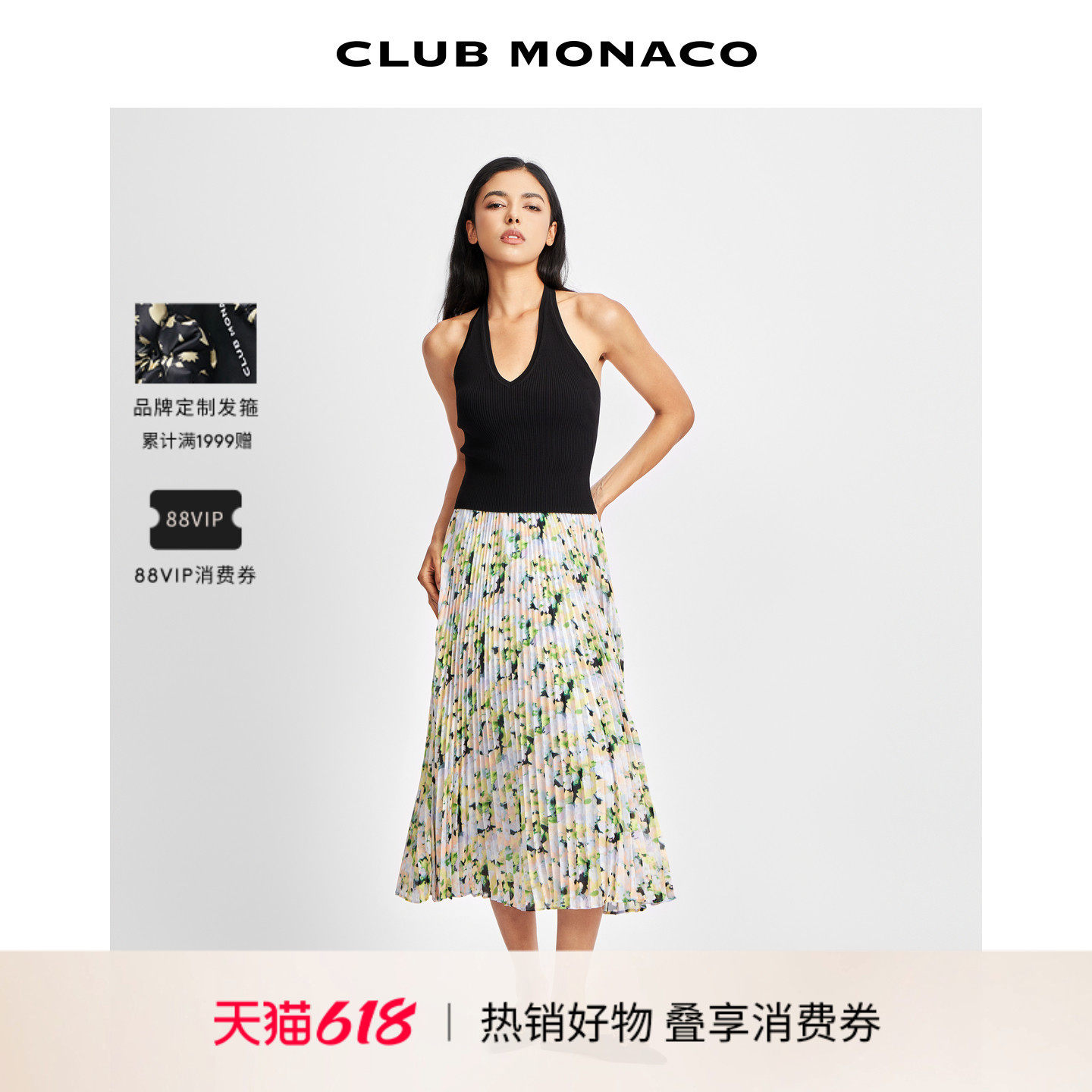 CLUB MONACO女装多色晕染慵懒感气质职场百搭百褶长裙