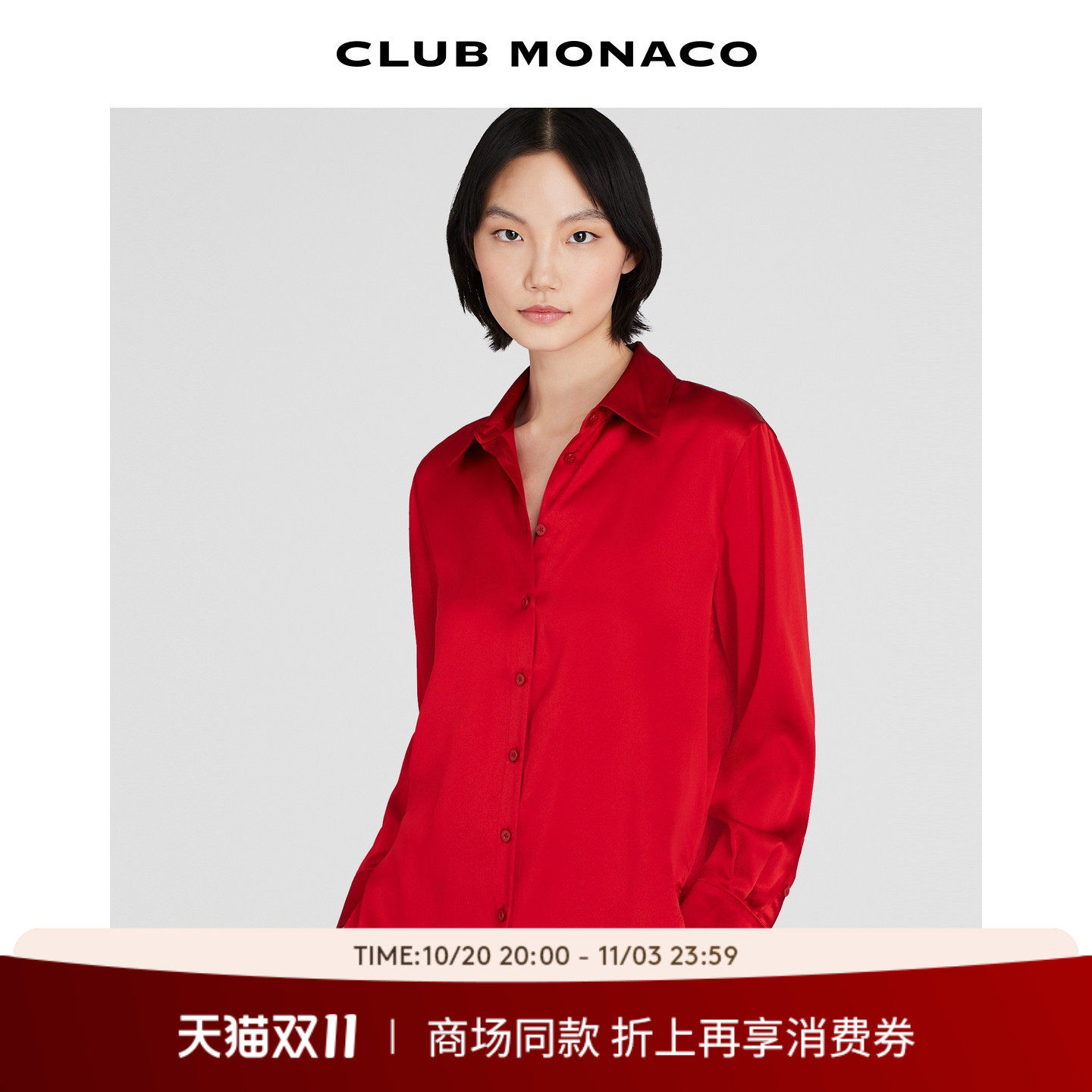 【100%桑蚕丝】CLUB MONACO新年限定酒红宽松缎面翻领衬衫