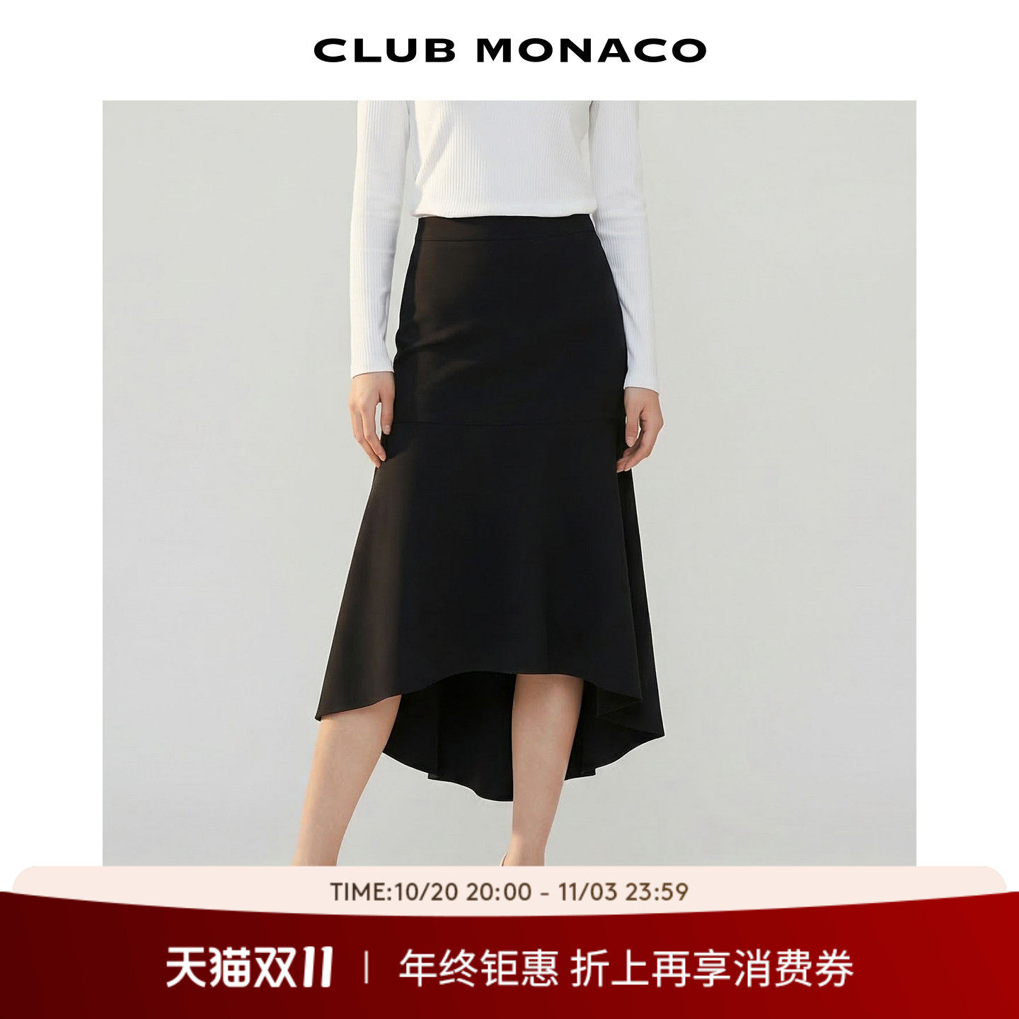 【羊毛混纺】CLUB MONACO女士不规则装高腰优雅百搭鱼尾半身长裙