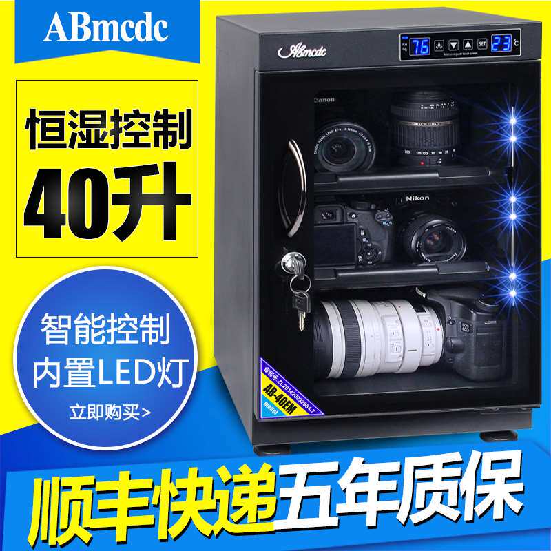 台湾爱保电子防潮箱干燥箱40升微电脑恒湿控制单反相机镜头防潮柜