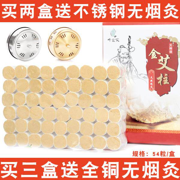 包邮珍品黄金艾柱五年陈艾条艾绒艾灸条艾草条熏家用非无烟艾贴