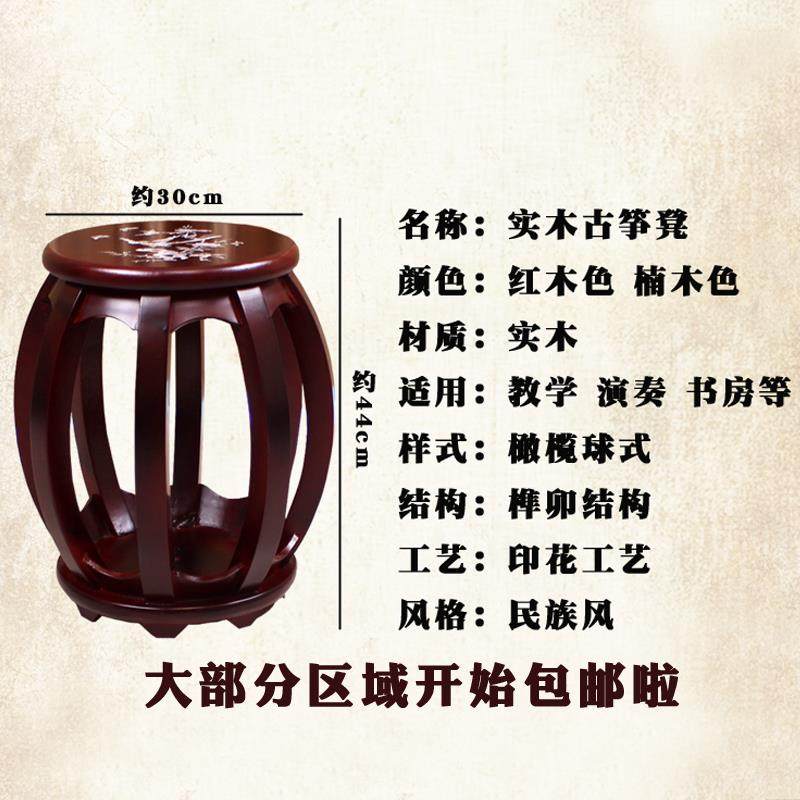 古筝凳琴凳中式仿古实木椅圆凳子古琴凳单人红木色楠木色结实耐用