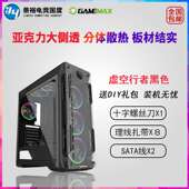 电脑中塔机箱 虚空行者亚克力大侧透分体散热台式