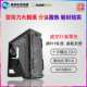电脑中塔机箱 虚空行者亚克力大侧透分体散热台式
