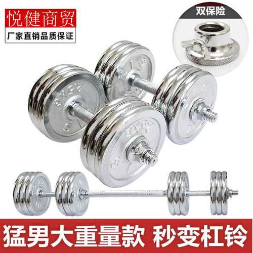 大重量哑铃男士家用健身器材锻炼举重杠铃50 60 70 80公斤90kg100