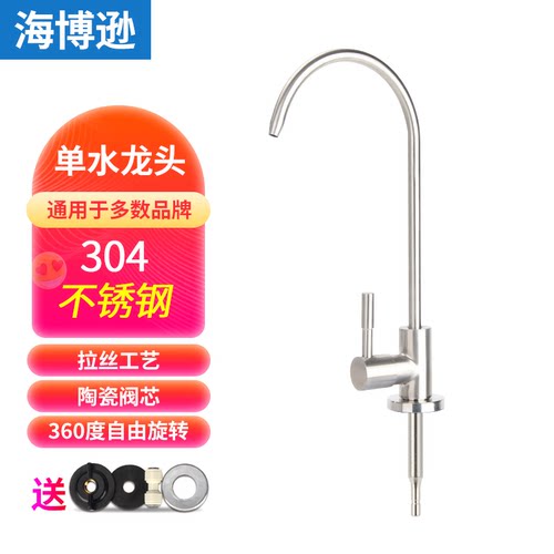 适用滨特尔老板方太道尔顿沃刻净水器水龙头2分单出/双出水净水机