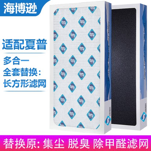 适配夏普空气净化器滤网滤芯