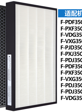 海博逊配松下空气净化器过滤网滤芯F-PDF35C-G/VXG/VDG/PXF35C-S