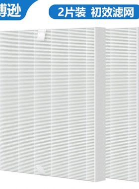 适配史密斯空气净化器初滤网PF-001滤芯MERV7通用EB88/868BX/380B