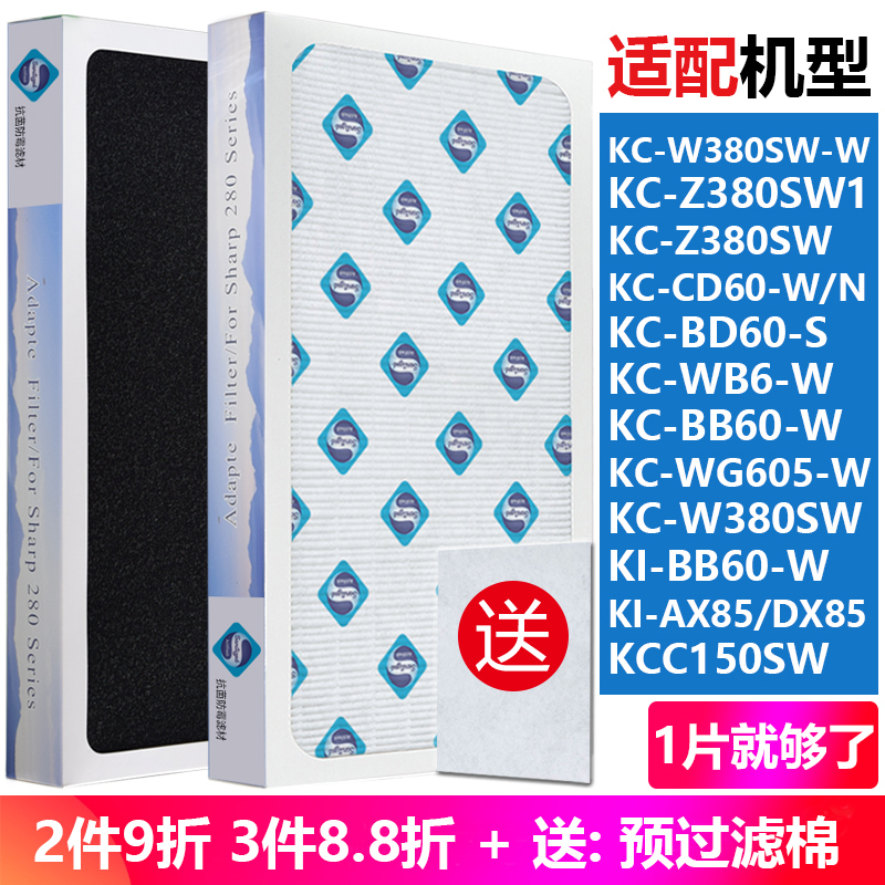 配夏普空气净化器过滤网KC-BB60/BD60/WB6/WE61/CD60-W/N/W1滤芯S