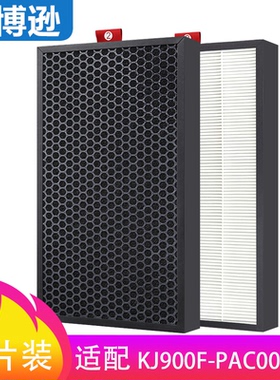 配霍尼韦尔空气净化器过滤网KJ900F-PAC000CW/EW/BW/DW滤芯OCF90M