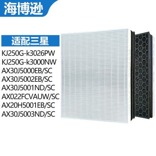 适配三星空气净化器过滤网滤芯KJ250G AX30J AX022 AX20H A100/SC