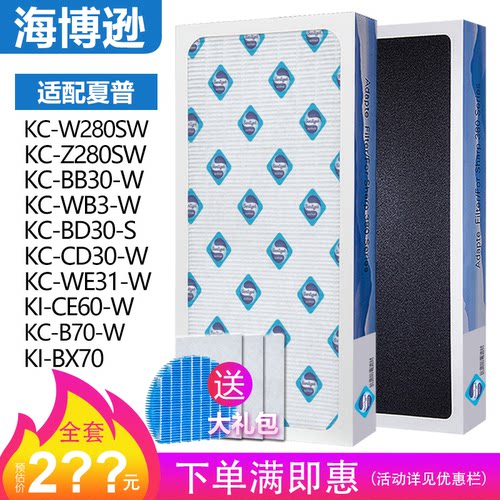 海博逊适配夏普空气净化器过滤网