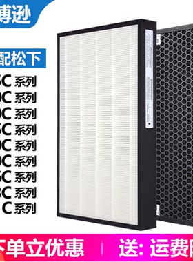 配松下空气净化器过滤网滤芯PDF35C VXG70C PXH55C 50/30C 40/36C