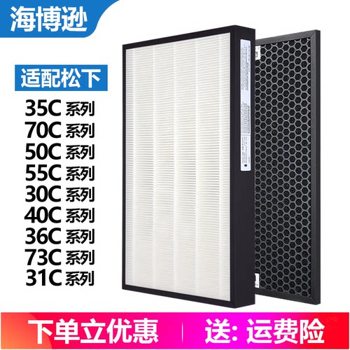 配松下空气净化器过滤网滤芯PDF35C VXG70C PXH55C 50/30C 40/36C