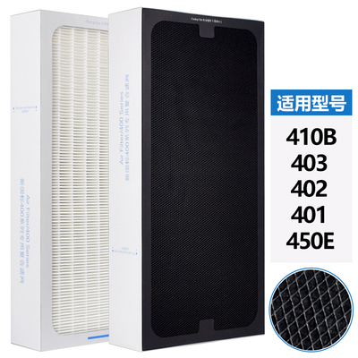 适配布鲁雅尔Blueair空气净化器过滤网滤芯410B 450E 403 401 400