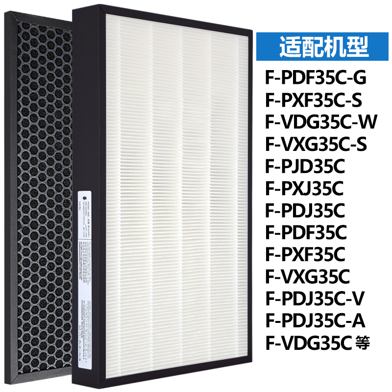 配松下空气净化器过滤网F-ZXFP35C+ZXFD35C滤芯F-ZJDP35C+ZJDD35C