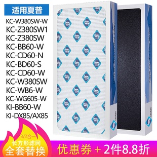 Z380SW1滤芯KJF380ZA W380SW 适配夏普空气净化器过滤网KC