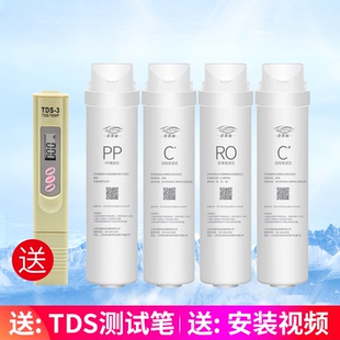 WAHIN芬享瑞S1 4华凌D75白豚75G 适用美 净水器滤芯净水机MRO215