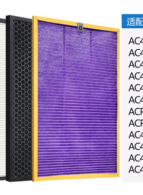 适配飞利浦空气净化器过滤网滤芯AC4074AC4084AC4072AC4016