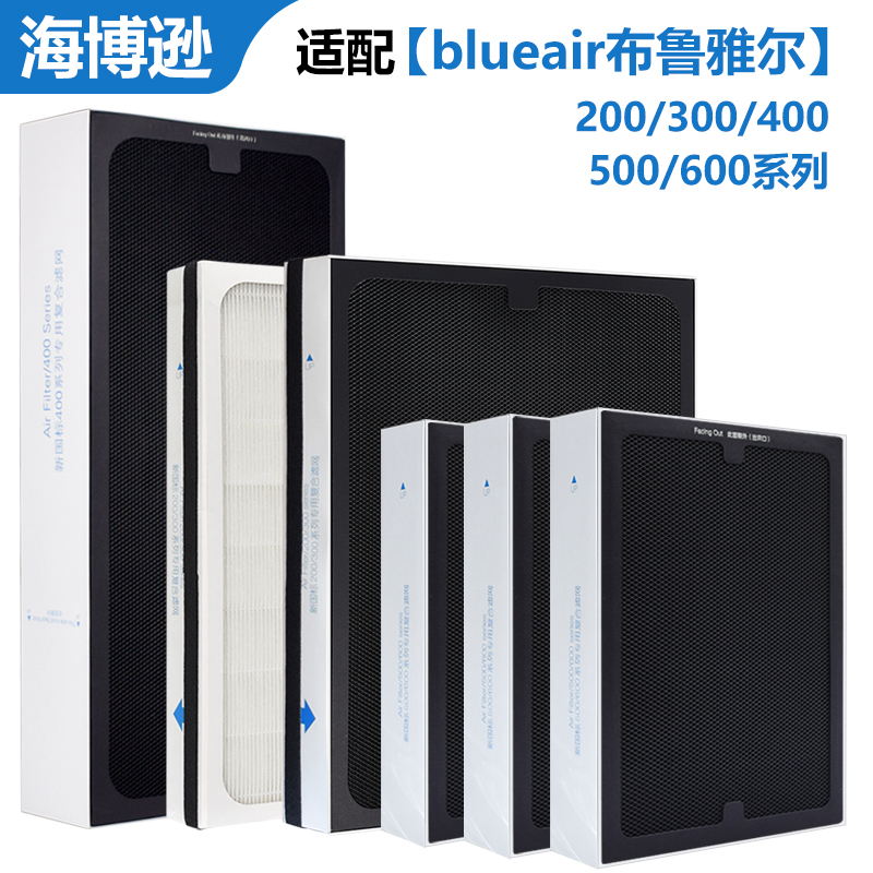 配Blueair布魯雅爾空氣凈化器濾芯過濾網(wǎng)200/300/400/500/600系列