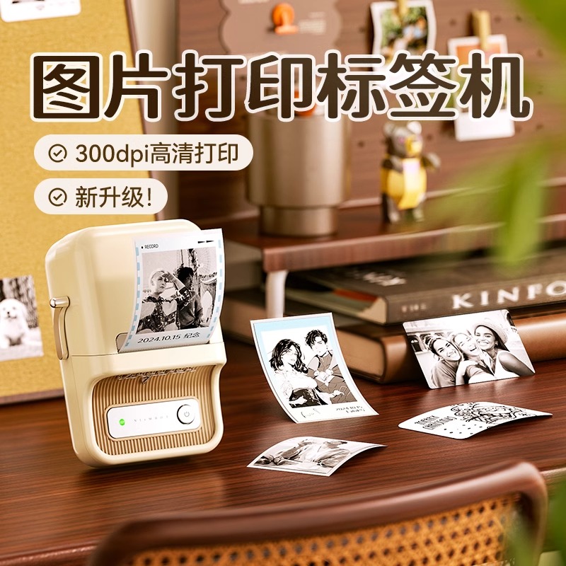 精臣B21Pro高清版照片打印机300dpi家用小型黑白照片相片爱豆小卡图片简笔画手账贴纸家用手持蓝牙图像打印机