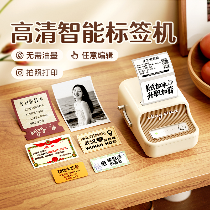 精臣B21家用多功能标签打印机