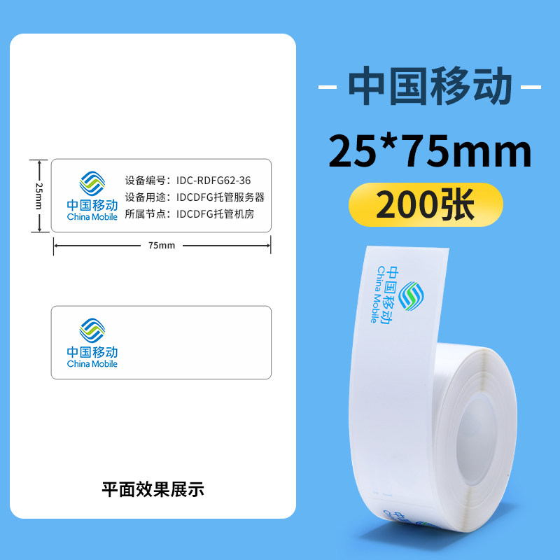 精臣三大线缆标签纸防水