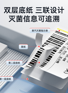 精臣M2/B32/Z401医疗蒸汽灭菌标签双层134℃变色贴标医用医院卫生防疫化学高压高温消毒三联条码不干胶标签纸