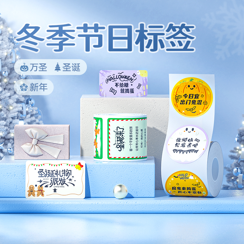 精臣卡通热敏纸标签机不干胶价格