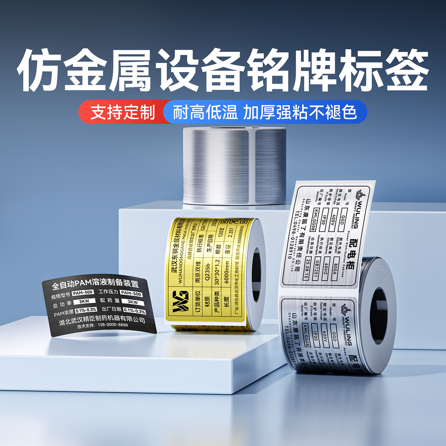 【M系拉丝银】精臣M2/M3拉丝银设备铭牌标签纸配电柜表箱标识牌仿金属标牌定制贴纸防水热转印固定资产不干胶图片